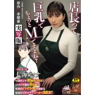 Love Love Sex on the Year End Part Time Work
