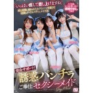 Perfect Support Sexy Maids