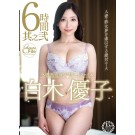 Yuko Shiraki Complete File 6 Hours 2
