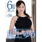 Yu Kawakami Complete File 6 Hours vol. 8