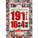 2025 ALL TITLES COMPILATION 16 HOURS