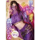 Sexy Belly Dance Show