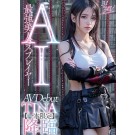 AI Cosplayer TINA Debut