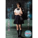 Sex with Teacher in the Stormy Night