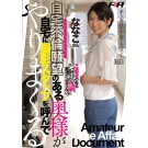 Amateur Home Affair Document File 1