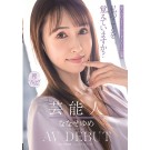 AV DEBUT