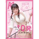 Creampie Tokyo Date with Big Breast Girl