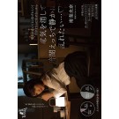 Affair in Dark