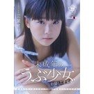 Rental Girl