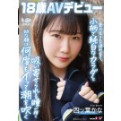 AV DEBUT