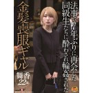 R〇〇ed Gal Wearing Mourning