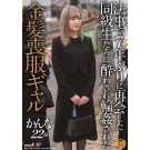 R〇〇ed Gal Wearing Mourning