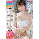 Public Bath Poster Girl