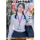 SOD SECRETARY AV DEBUT