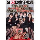 SOD MATCHING KING & SLAVE GAME 42