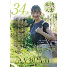 AV DEBUT