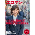 Insurance Sales Lady AV Debut