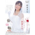 Happy New Wedding Life Start from R〇〇e