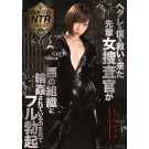 R〇〇e Scene of Female Senior Investigator Makes Me Rut