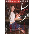 R〇〇ed Miss Contest Grand Prix
