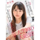 A Lewd Girl Pretending Neat