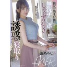 The Female Teacher Tempts Me by Her Nasty Blowjob