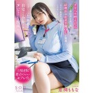 The Call Girl was a Frustrated Office Lady