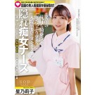 The Other Face of the Beautiful Nurse