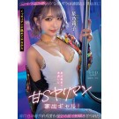 BOMBO GYARU IN THE LAST TRAIN