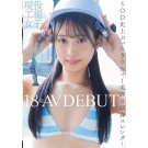 AV DEBUT