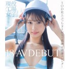 AV DEBUT