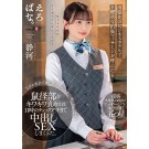 Front Staff of a Business Hotel was a Massager