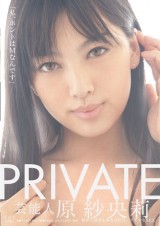 Private Real Sex