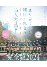 Uniform Beauty Collection AV