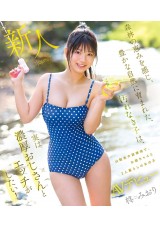AV Debut