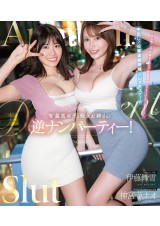 Double Sluts Hunt Party