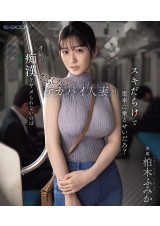 Big Breast Madam in the Train