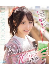 KANA MOMONOGI 10TH BEST 12 HOURS