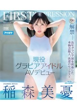 FIRST IMPRESSION 150