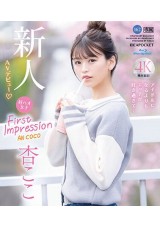 FIRST IMPRESSION 162 