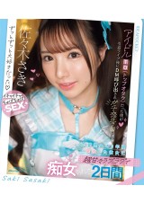 Graduated Idol Became My Girlfriend