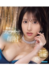 The Great Blowjob & Bukkake