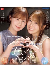 One Night Immoral Sex