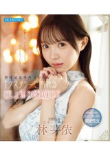 Soaking Wet Kiss Eros