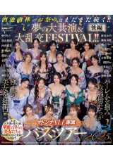 BUS TOUR 2025 ORGY SPECIAL 2