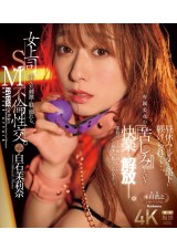 SM AFFAIR