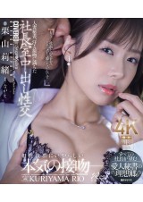 Secretary Made Love in the President Room