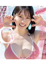 AV Debut 
