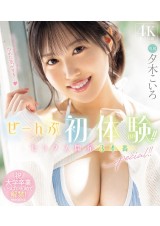 Sex Development Special