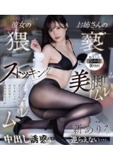 Creampie Temptation
